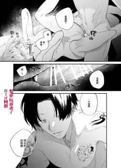 Page 28 of Kuso mitai na Genjitsu kara Nigeta Saki wa Yarichin Kane Nashi Yakin Conveni Band Man deshita | 想逃离垃圾般的现实却选了没钱的千人斩便利店打工仔乐队男