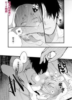 Page 31 of Kuso mitai na Genjitsu kara Nigeta Saki wa Yarichin Kane Nashi Yakin Conveni Band Man deshita | 想逃离垃圾般的现实却选了没钱的千人斩便利店打工仔乐队男