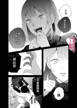 Page 7 of Kuso mitai na Genjitsu kara Nigeta Saki wa Yarichin Kane Nashi Yakin Conveni Band Man deshita | 想逃离垃圾般的现实却选了没钱的千人斩便利店打工仔乐队男