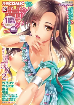 Page 1 of COMIC Mugen Tensei 2022-11