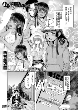 Page 274 of COMIC Mugen Tensei 2022-11