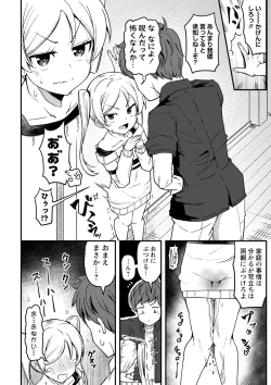 Page 149 of COMIC Masyo 2022-12