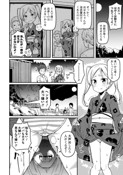 Page 153 of COMIC Masyo 2022-12