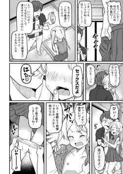 Page 157 of COMIC Masyo 2022-12