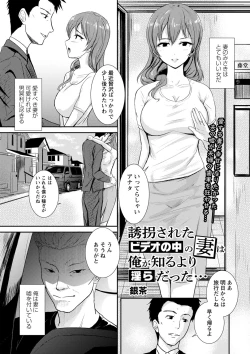 Page 212 of COMIC Masyo 2022-12