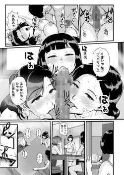 Page 52 of COMIC Masyo 2022-12