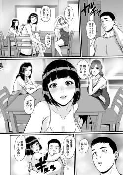 Page 55 of COMIC Masyo 2022-12