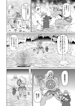 Page 75 of COMIC Masyo 2022-12