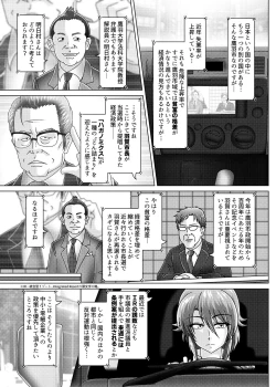 Page 6 of BANKEN - Kankyou Chiankyoku Sousakan Mitsurugi Kagami