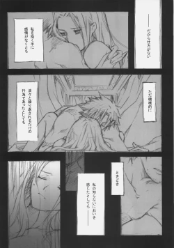 Page 11 of A silver imitation of February