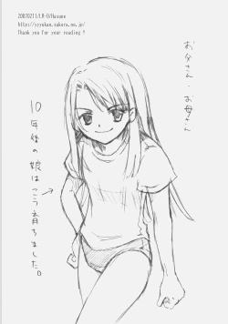 Page 24 of A silver imitation of February