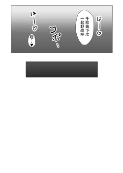 Page 23 of Moreriikusu Sunshine Collection 2