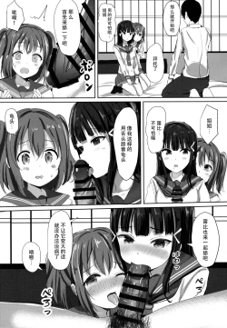 Page 31 of Moreriikusu Sunshine Collection 2