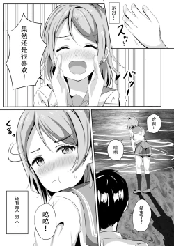 Page 51 of Moreriikusu Sunshine Collection 2