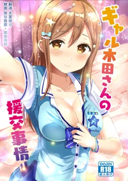 Page 68 of Moreriikusu Sunshine Collection 2