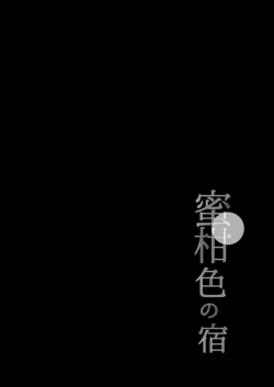 Page 6 of Moreriikusu Sunshine Collection 2