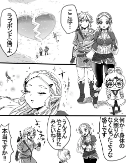 Page 12 of Love Pond Power 2