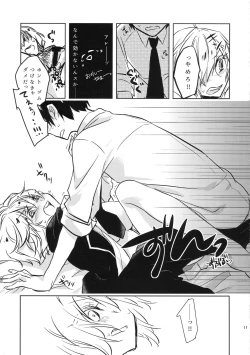 Page 10 of MizoNio R-18