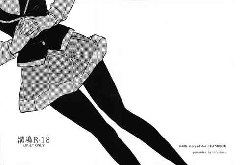 Download MizoNio R-18