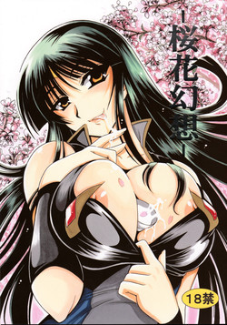 Download Ouka Gensou