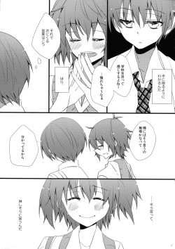 Page 10 of Akuma Trick