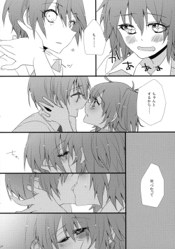 Page 17 of Akuma Trick