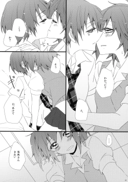 Page 18 of Akuma Trick