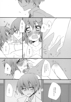 Page 26 of Akuma Trick