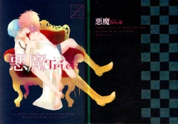 Page 2 of Akuma Trick