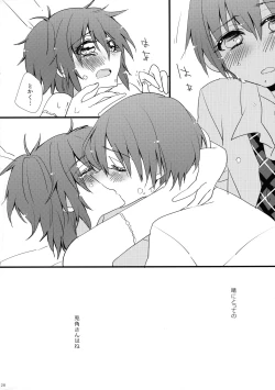 Page 31 of Akuma Trick