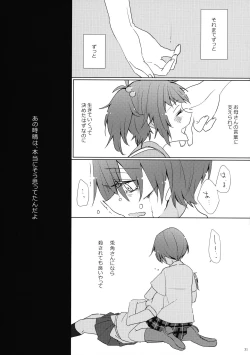 Page 34 of Akuma Trick