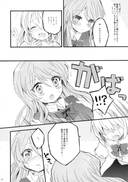 Page 45 of Akuma Trick