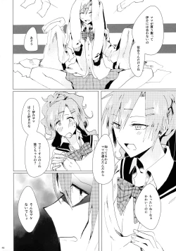 Page 51 of Akuma Trick