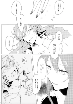 Page 53 of Akuma Trick