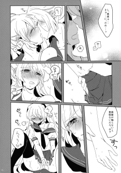 Page 67 of Akuma Trick