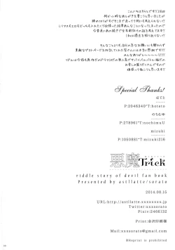 Page 73 of Akuma Trick