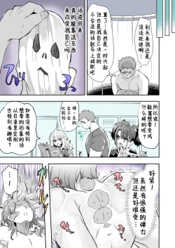 Page 10 of Rental? Girlfriend 1、2、3