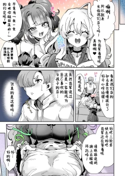 Page 18 of Rental? Girlfriend 1、2、3