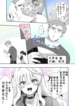 Page 8 of Rental? Girlfriend 1、2、3