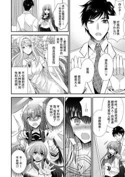 Page 5 of Hina Tensei