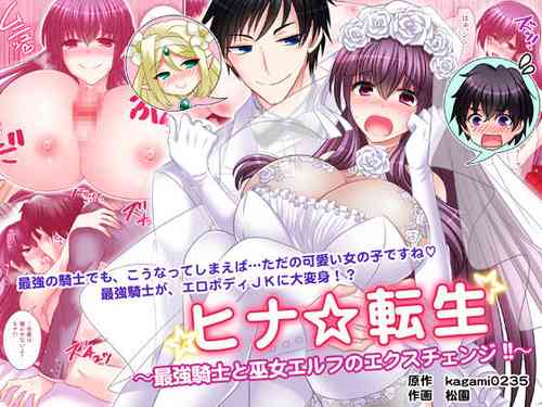 Download Hina Tensei