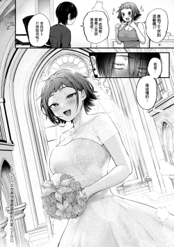 Page 116 of Doujin Sakkan wa Cosplay Ecchi no Yume wo Miruka