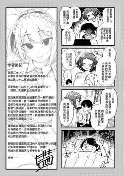 Page 129 of Doujin Sakkan wa Cosplay Ecchi no Yume wo Miruka