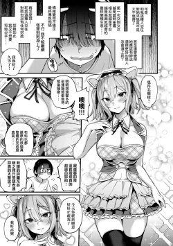 Page 29 of Doujin Sakkan wa Cosplay Ecchi no Yume wo Miruka