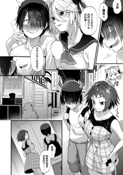 Page 4 of Doujin Sakkan wa Cosplay Ecchi no Yume wo Miruka
