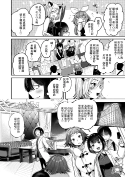 Page 54 of Doujin Sakkan wa Cosplay Ecchi no Yume wo Miruka