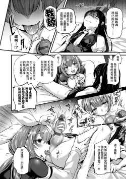 Page 62 of Doujin Sakkan wa Cosplay Ecchi no Yume wo Miruka
