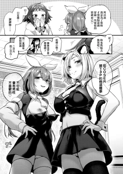 Page 65 of Doujin Sakkan wa Cosplay Ecchi no Yume wo Miruka