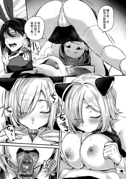 Page 69 of Doujin Sakkan wa Cosplay Ecchi no Yume wo Miruka