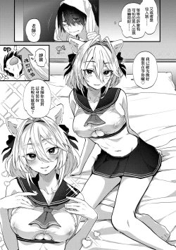 Page 7 of Doujin Sakkan wa Cosplay Ecchi no Yume wo Miruka